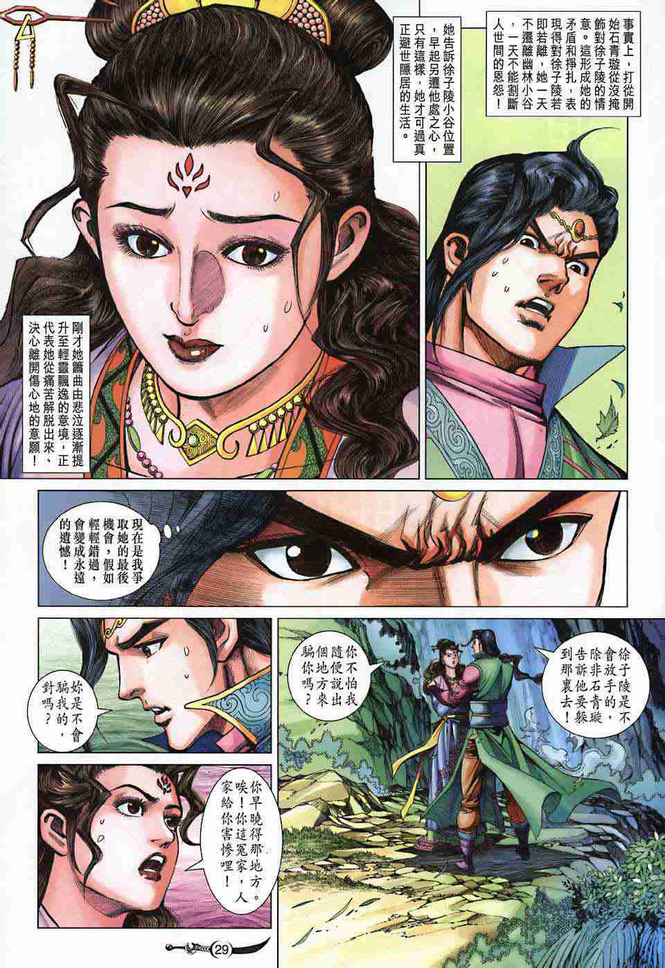 第29页