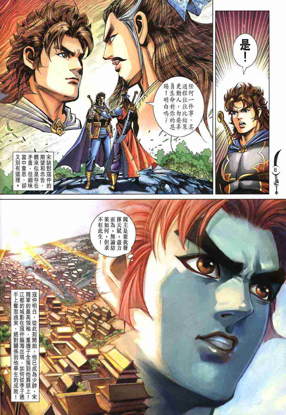 第8页