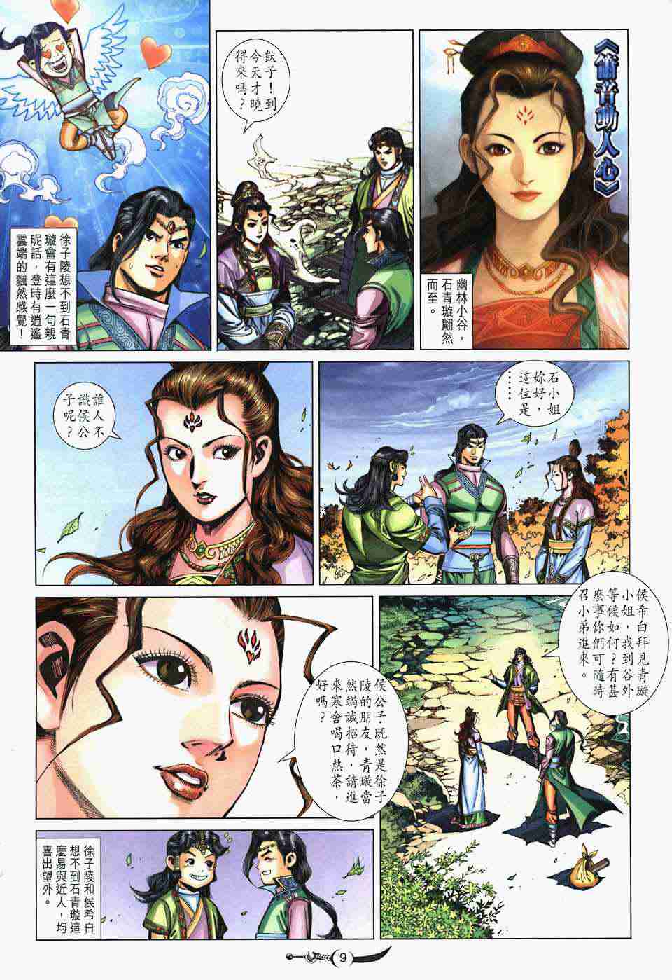 第9页