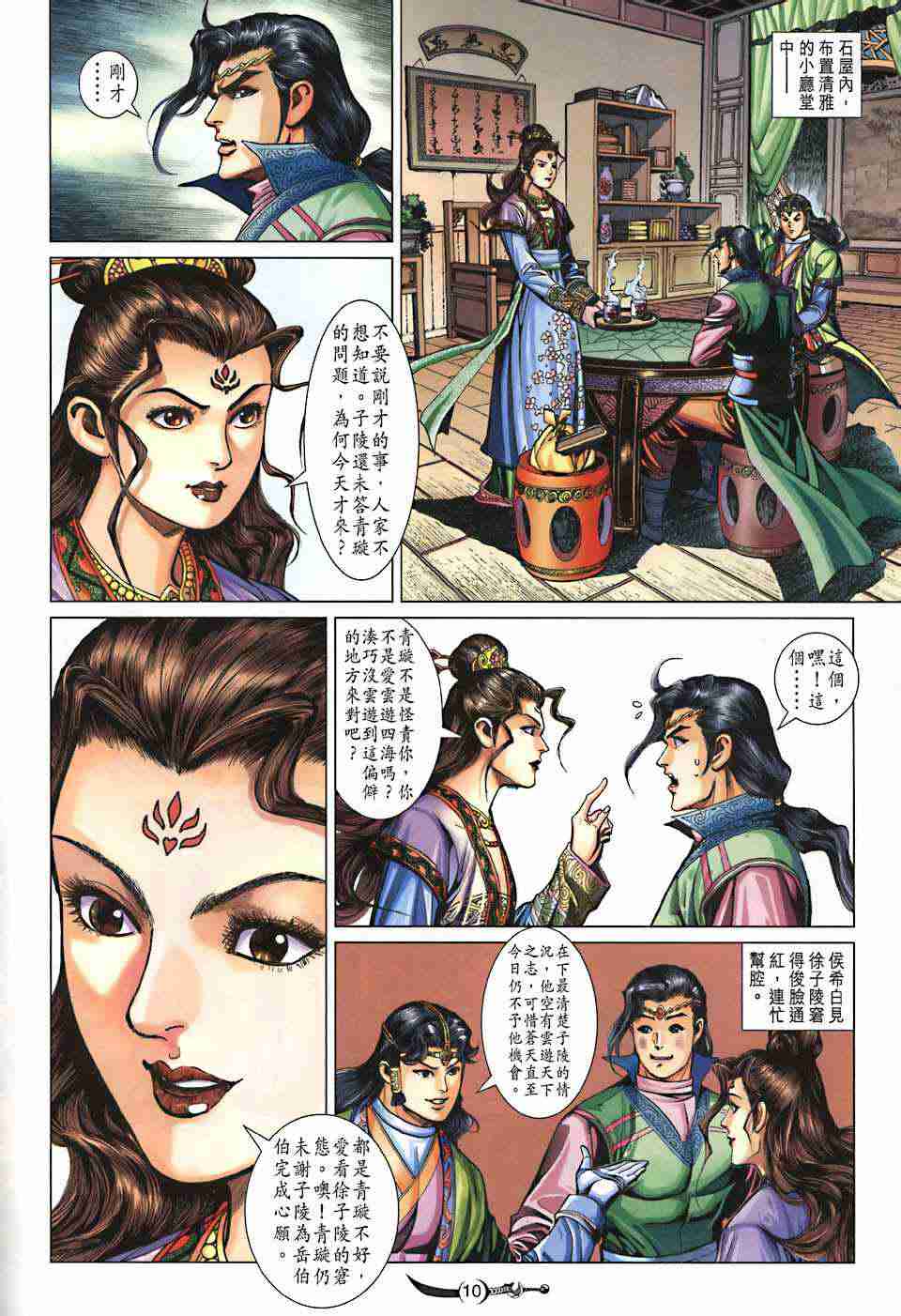 第10页