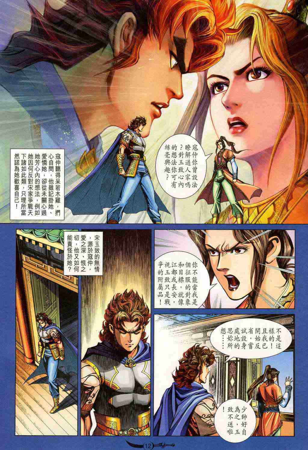 第12页