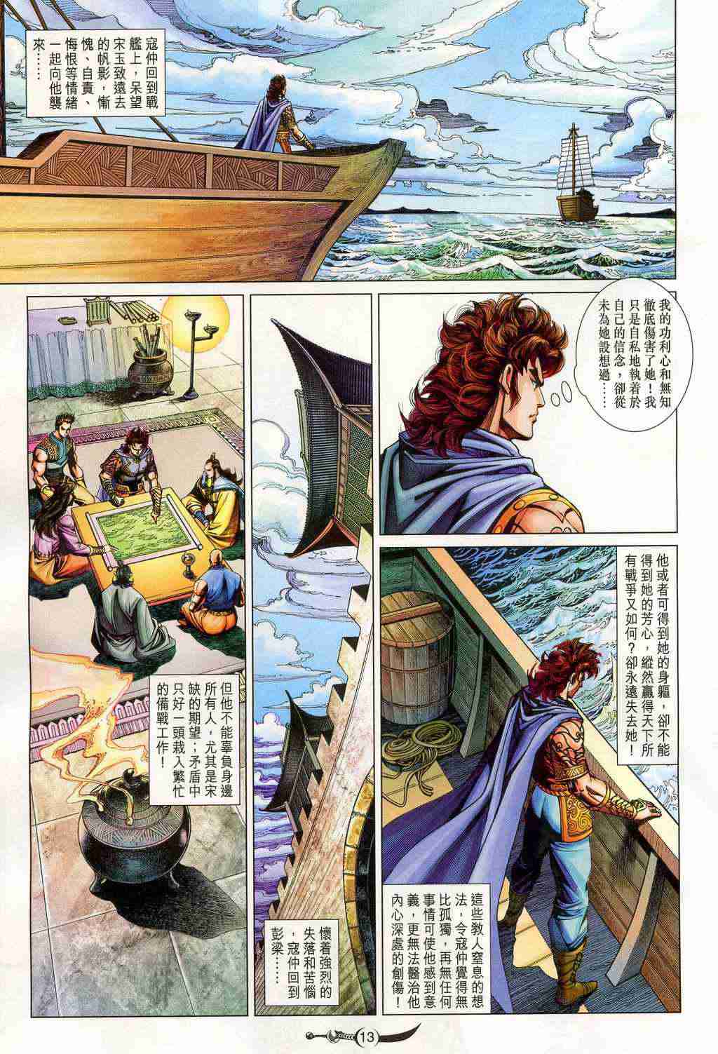 第13页