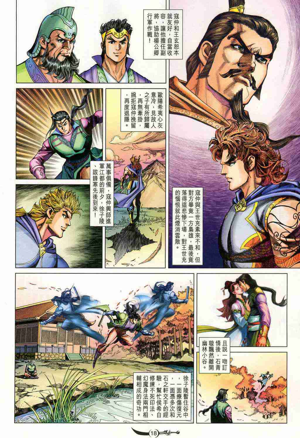 第18页