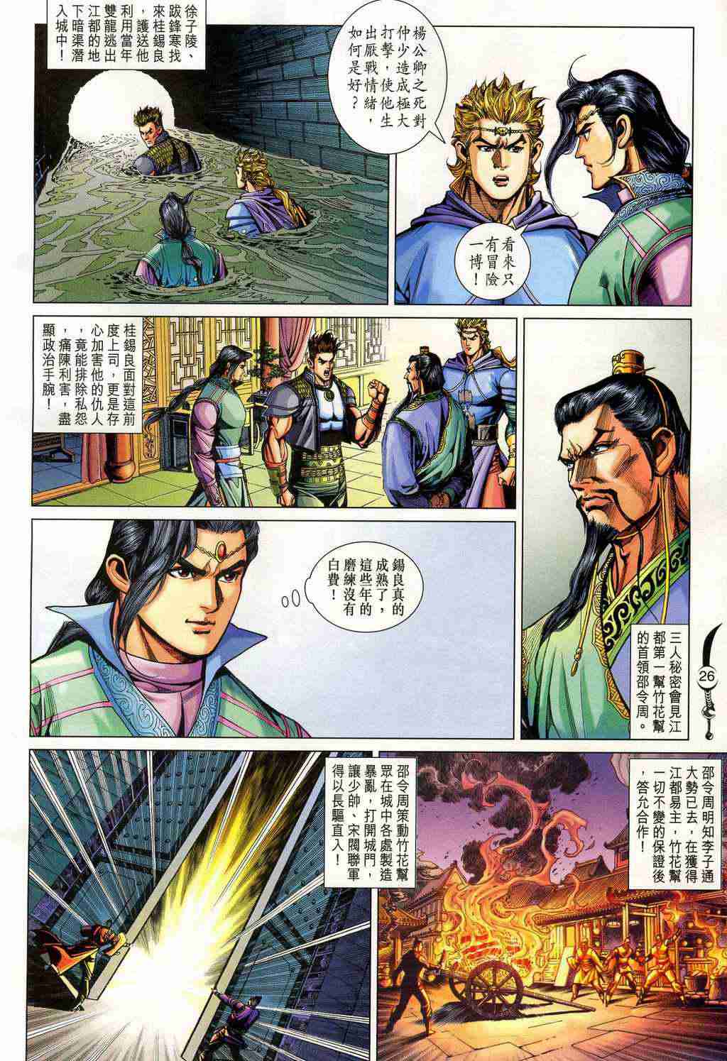 第26页