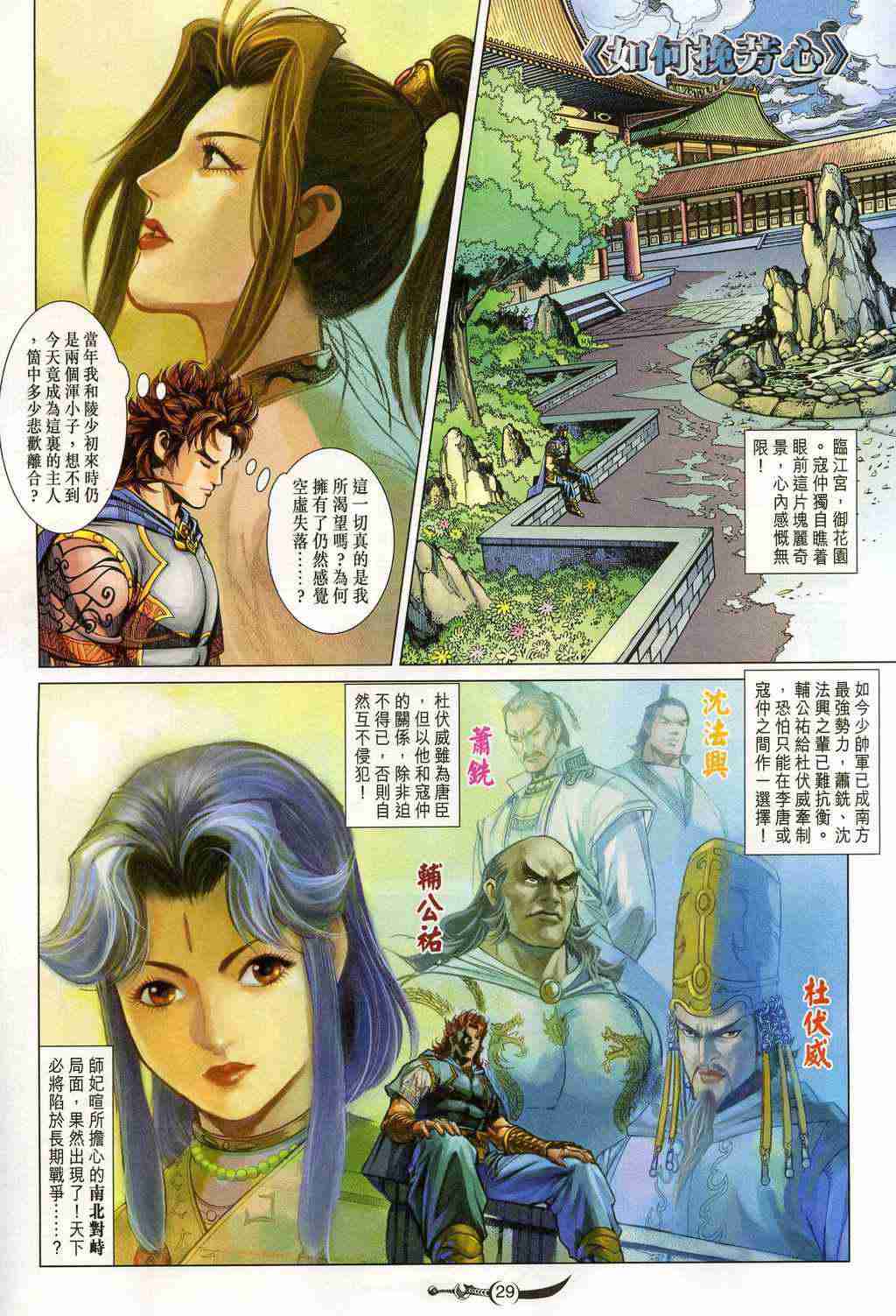 第29页