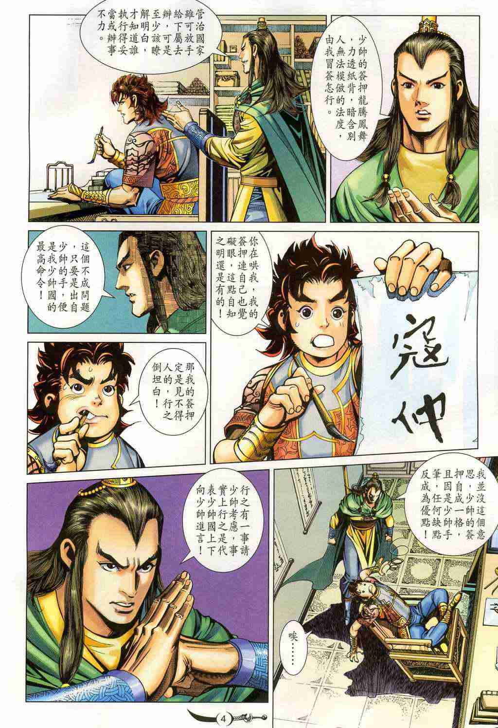 第4页