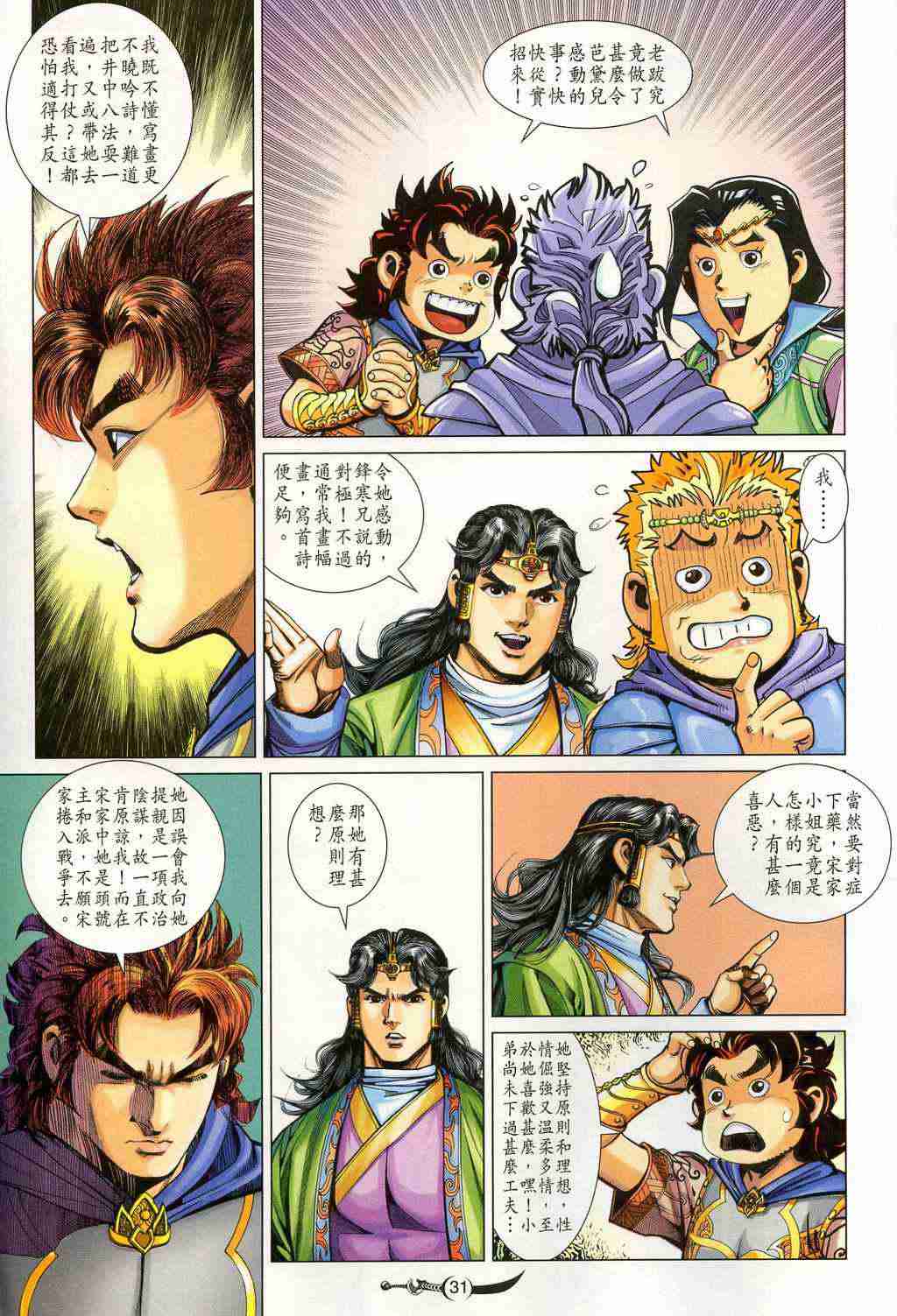 第31页