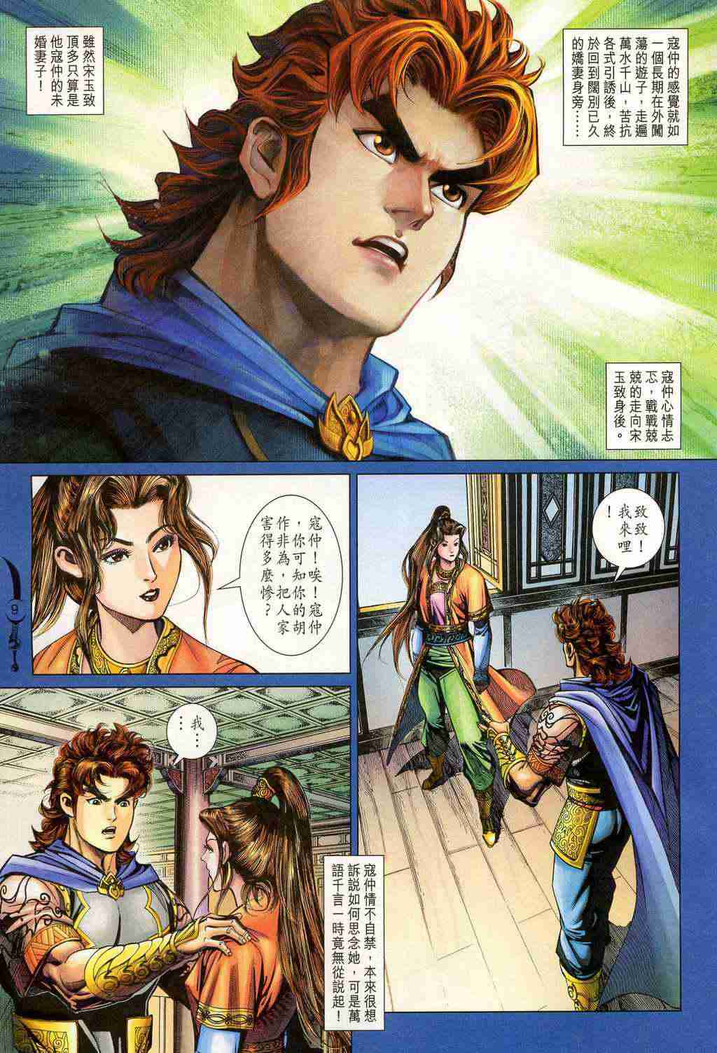 第9页