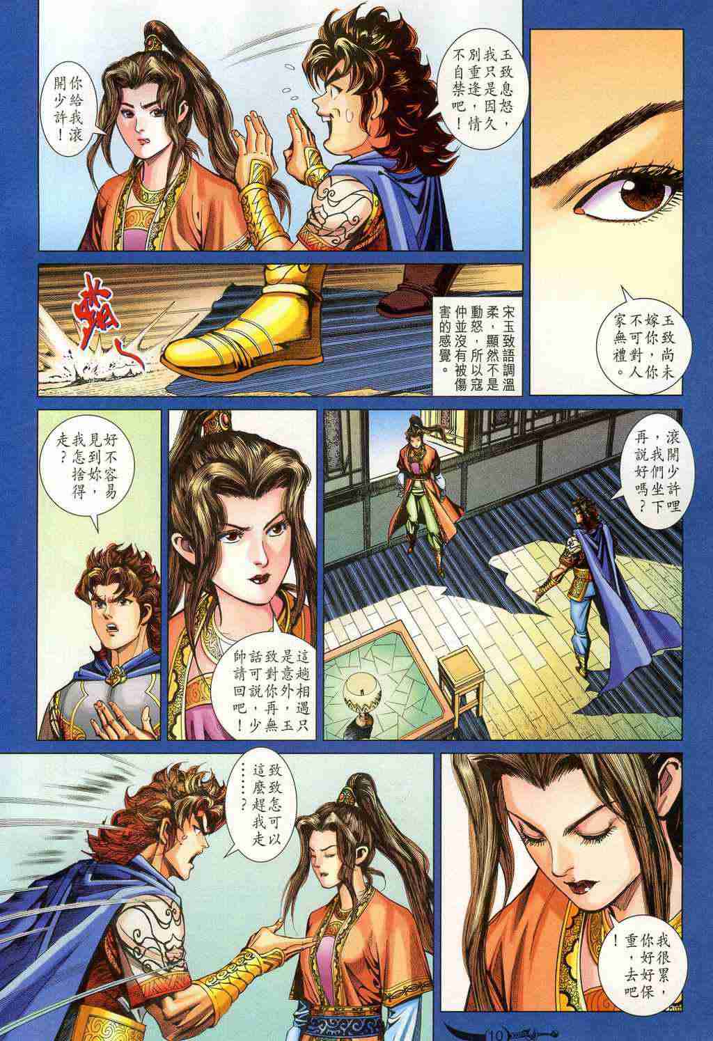 第10页