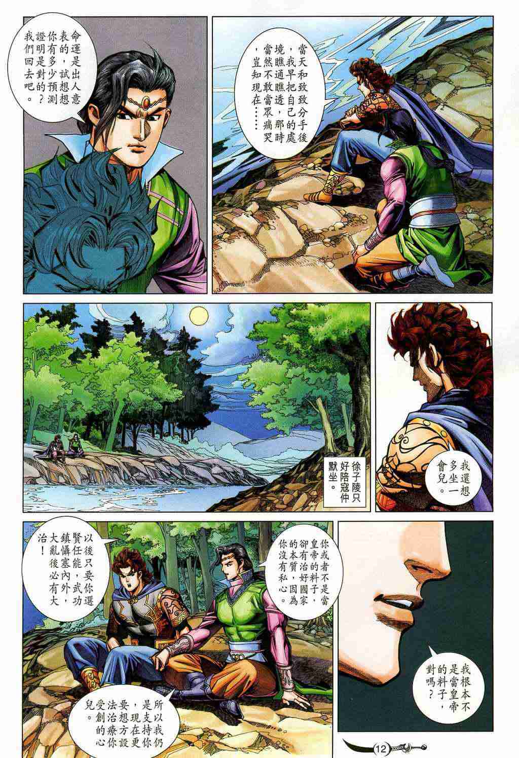 第12页