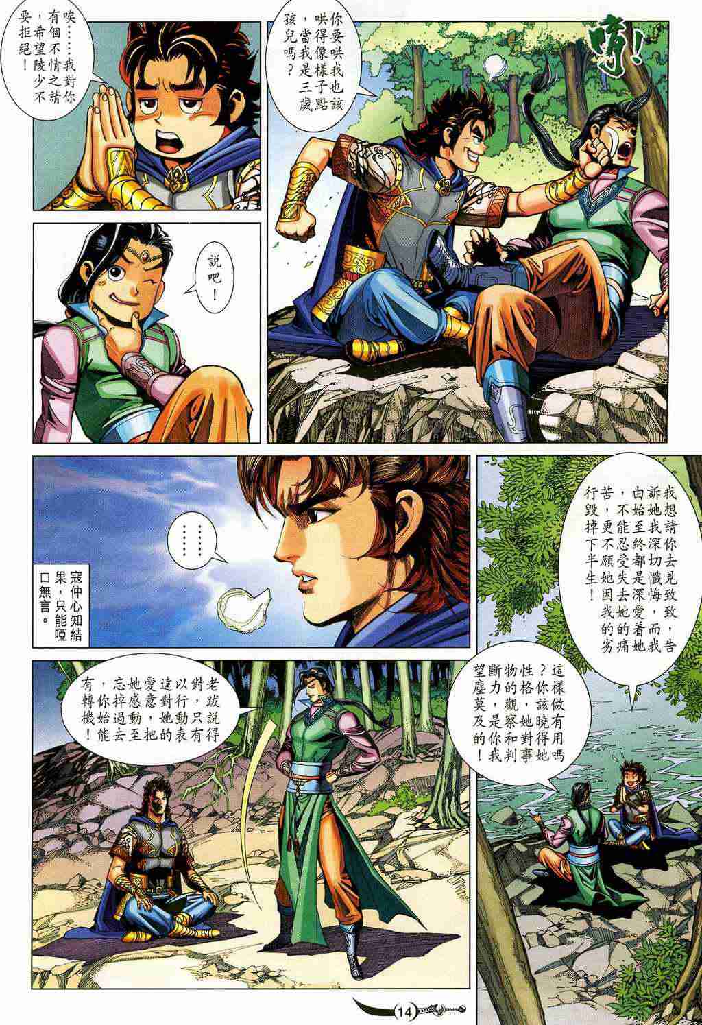 第14页