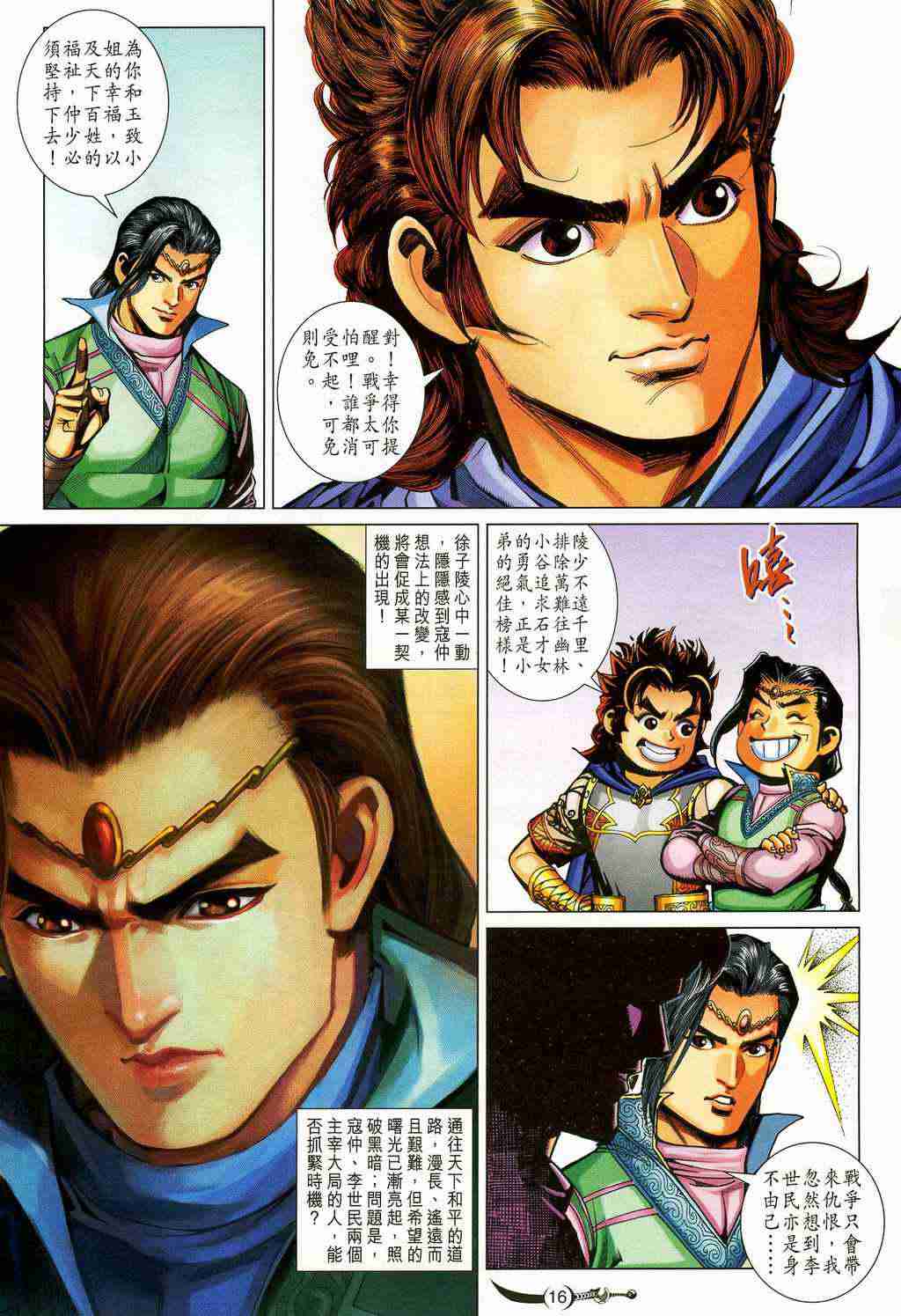 第16页