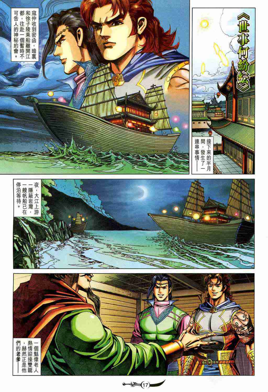 第17页