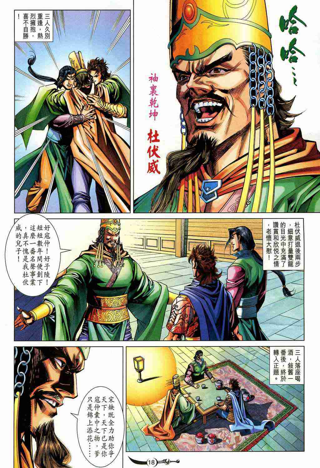 第18页