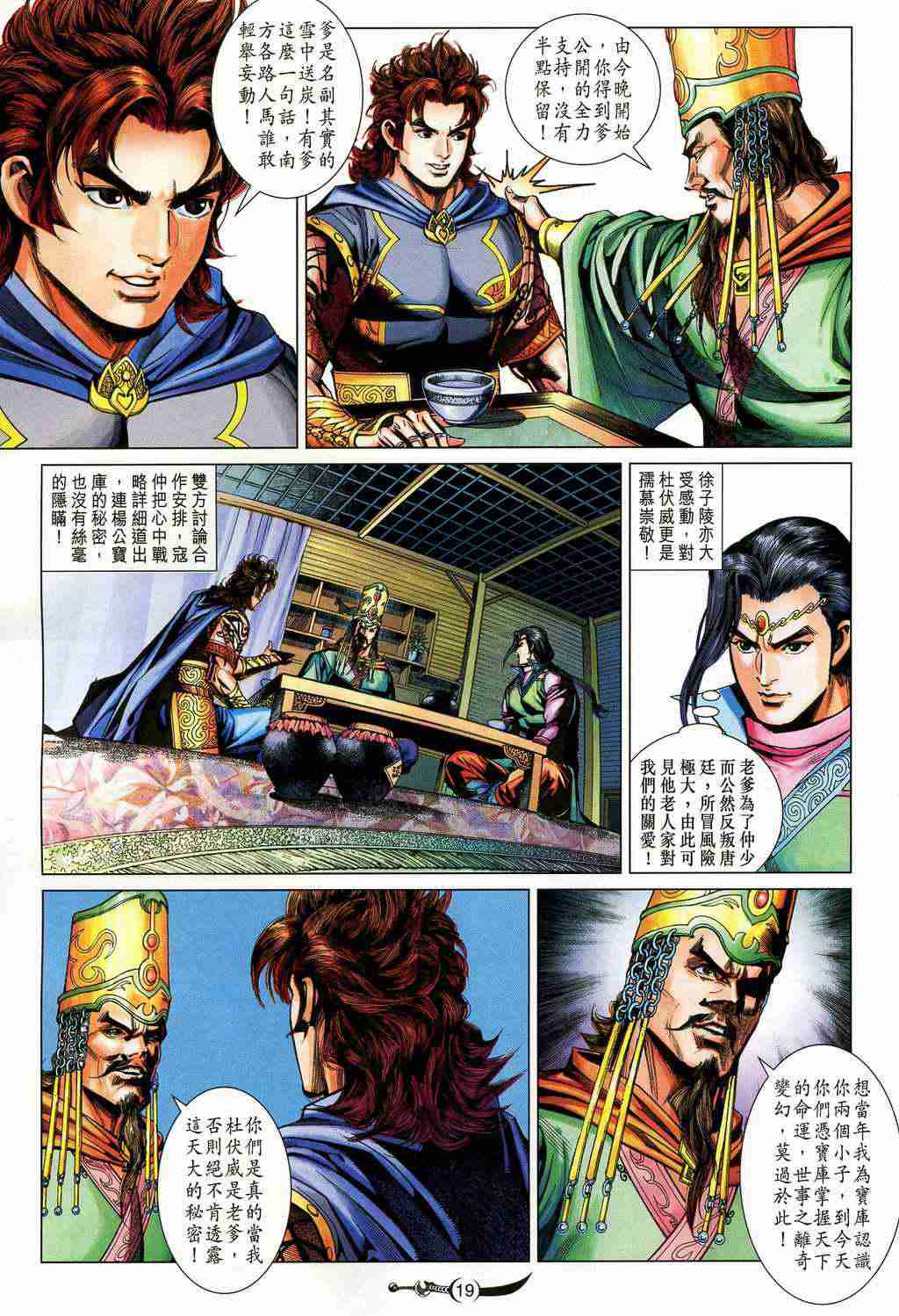 第19页