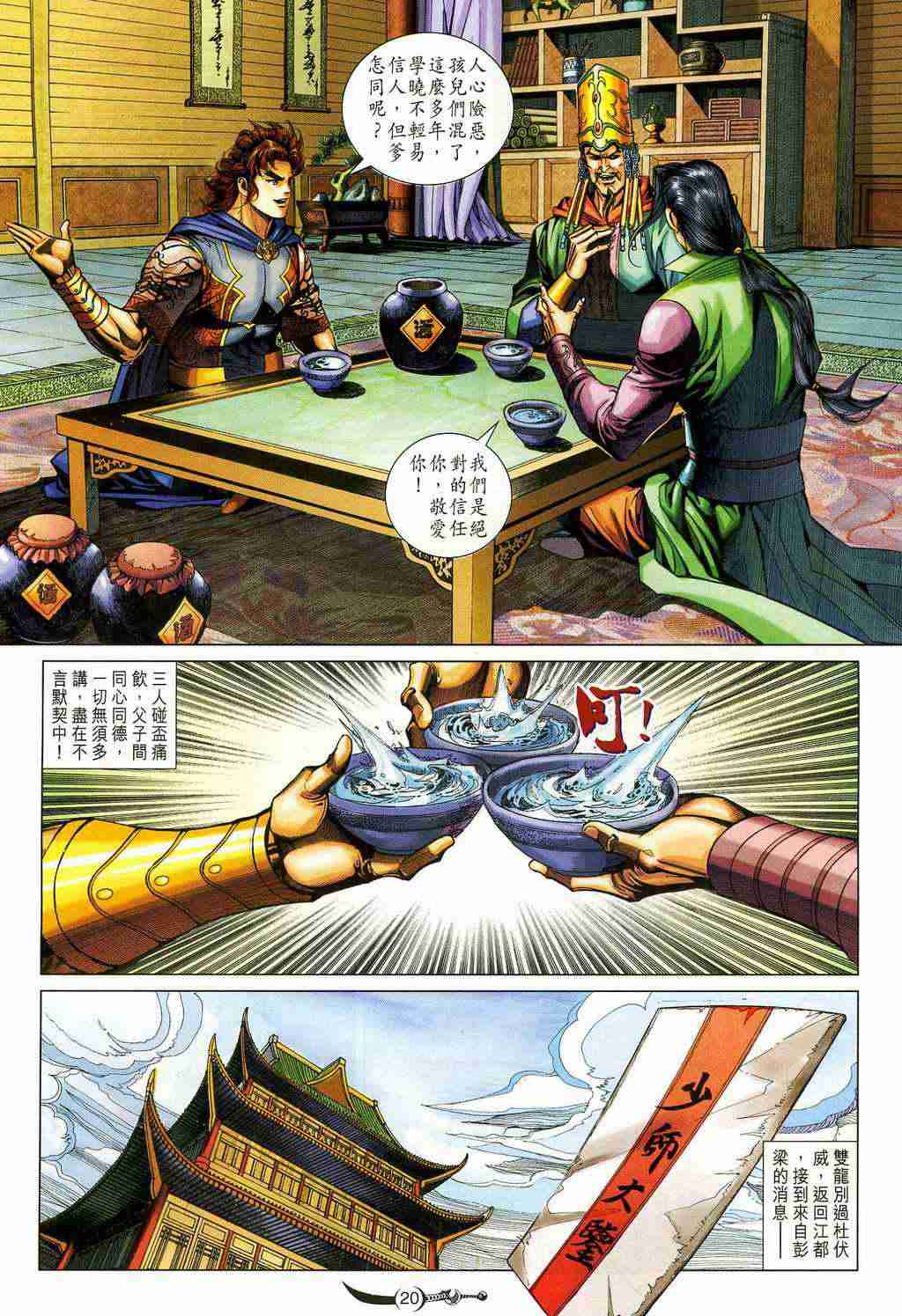 第20页