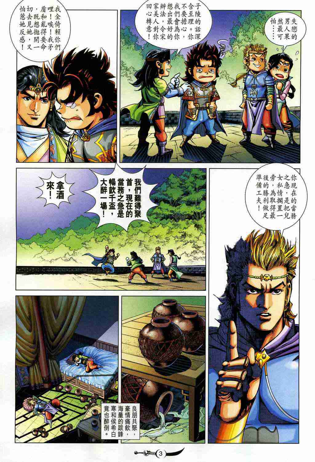 第3页