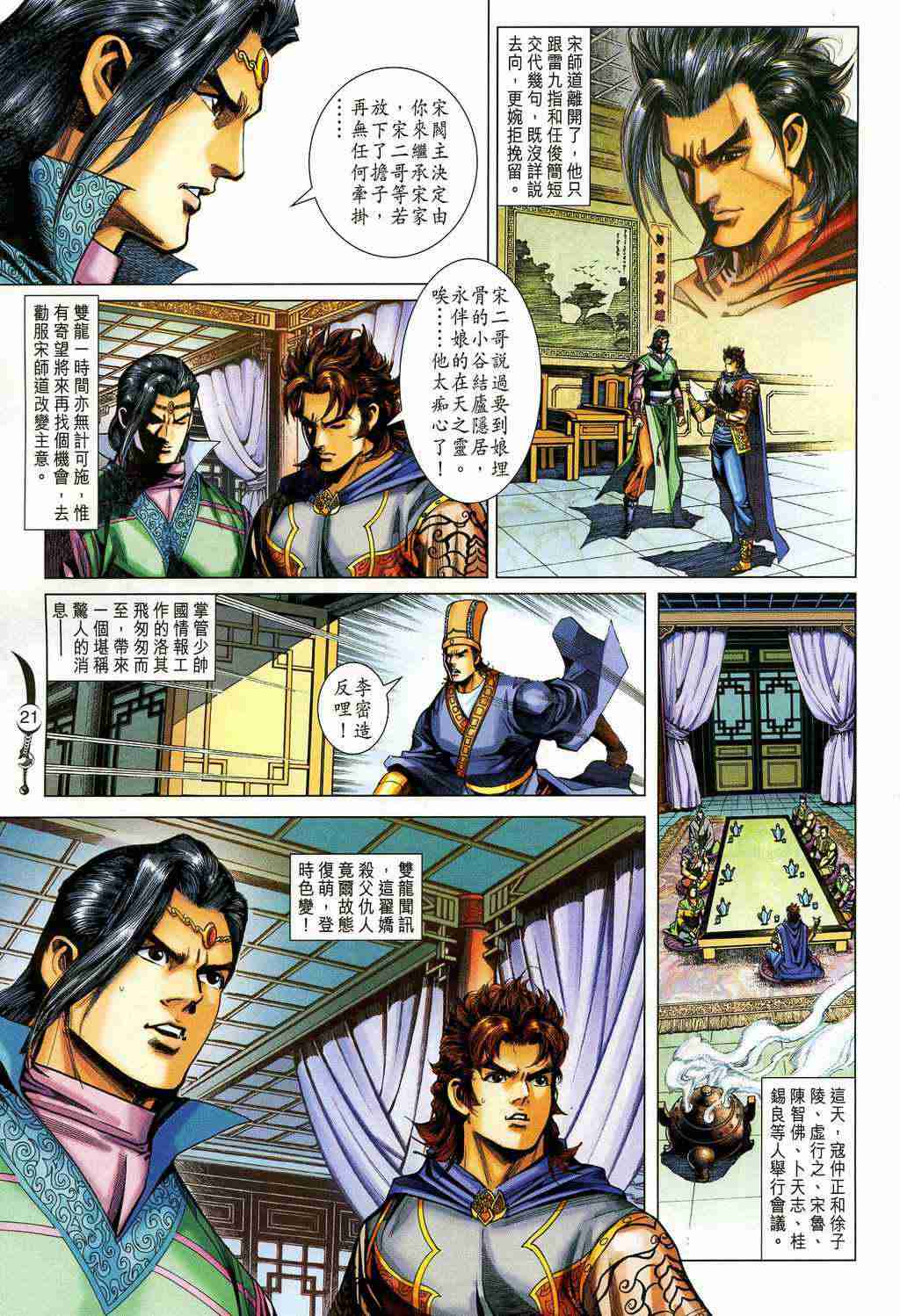第21页
