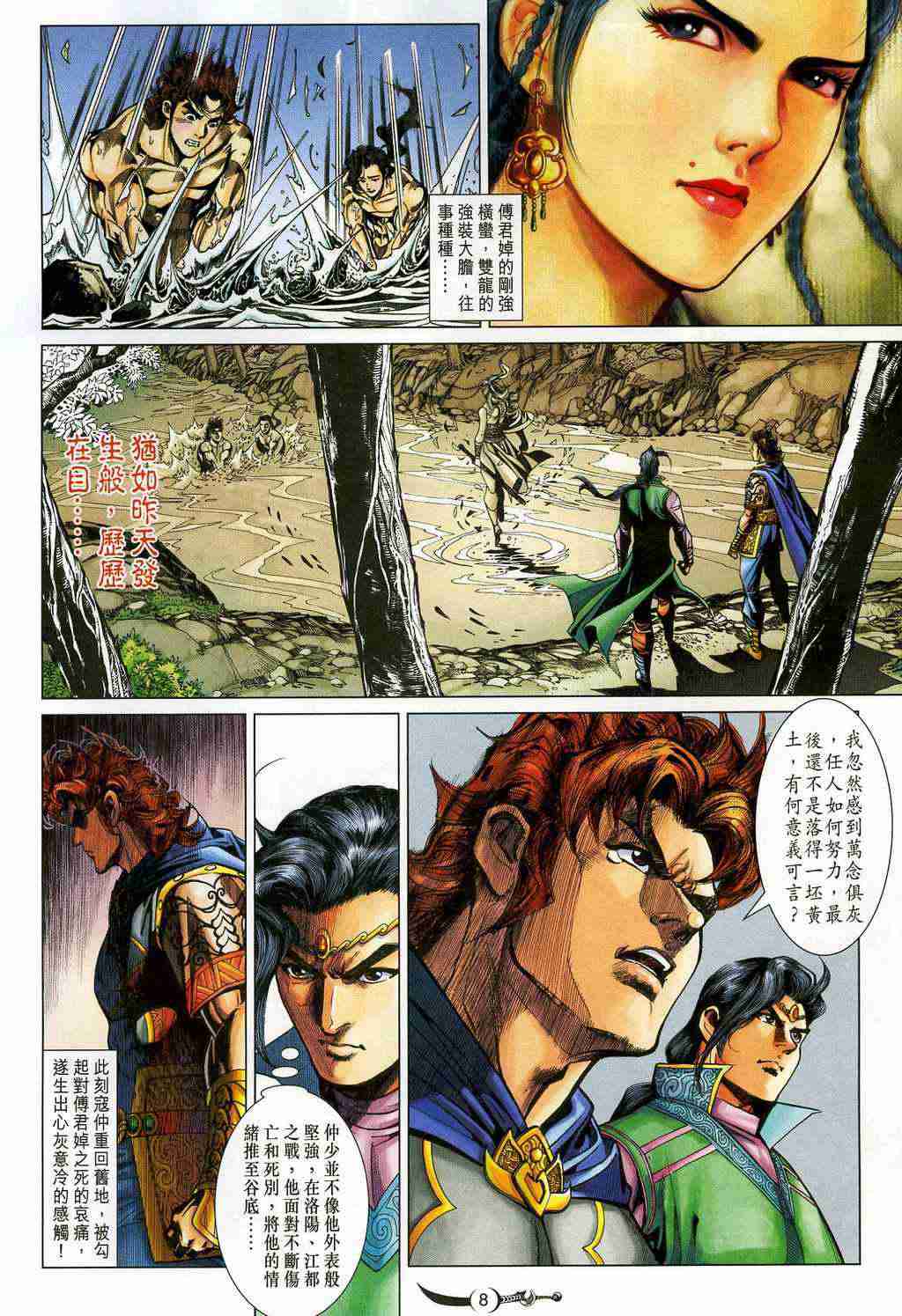 第8页