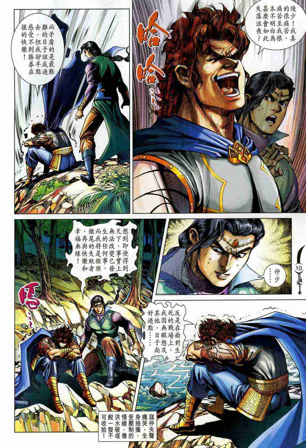第10页