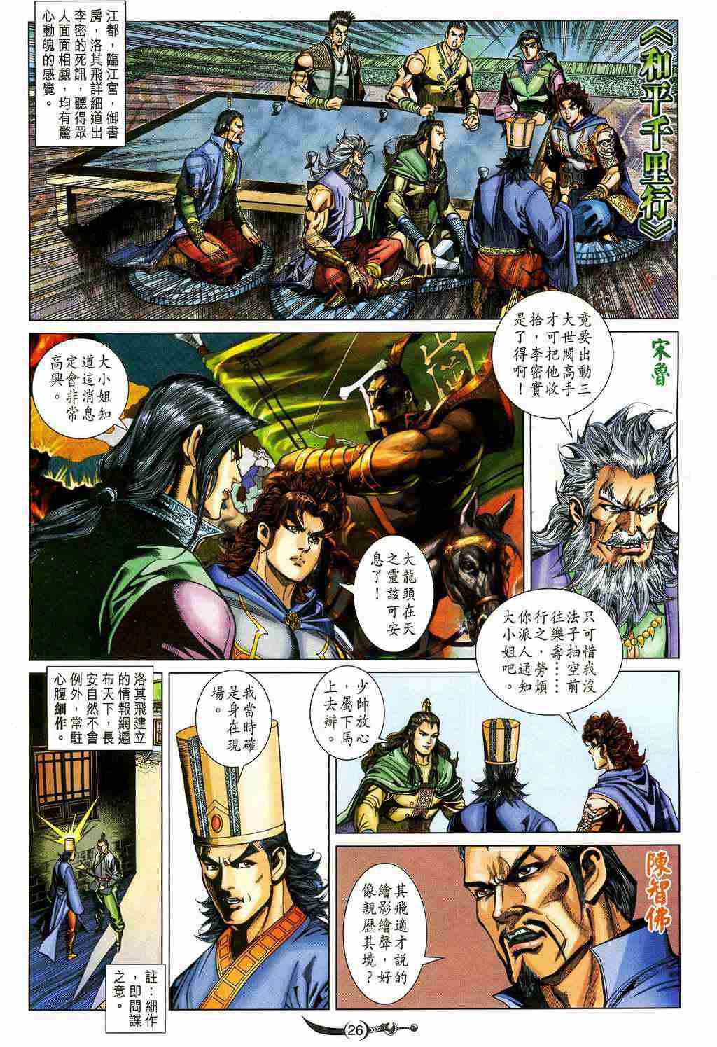 第26页