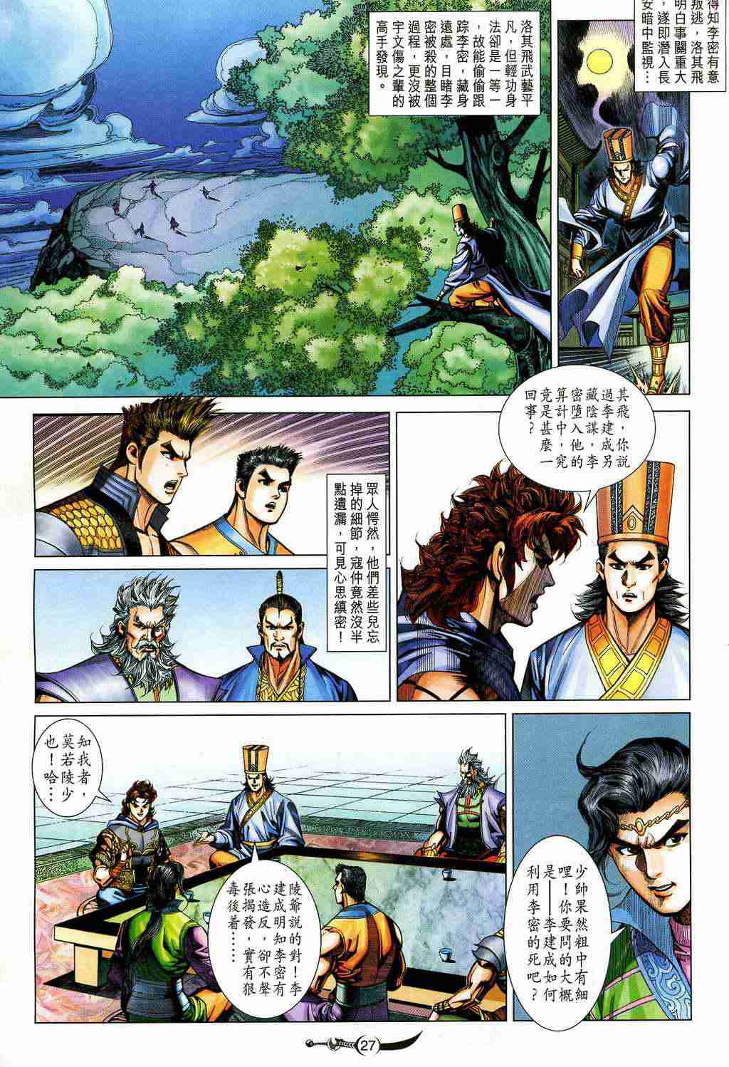 第27页