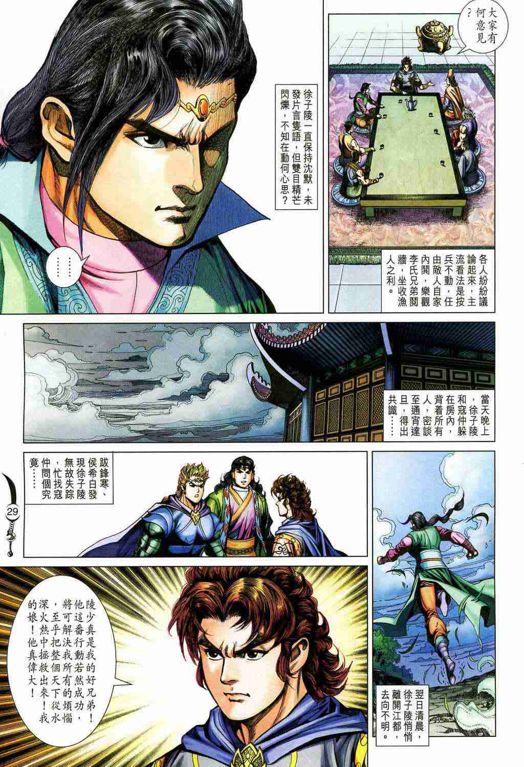 第29页