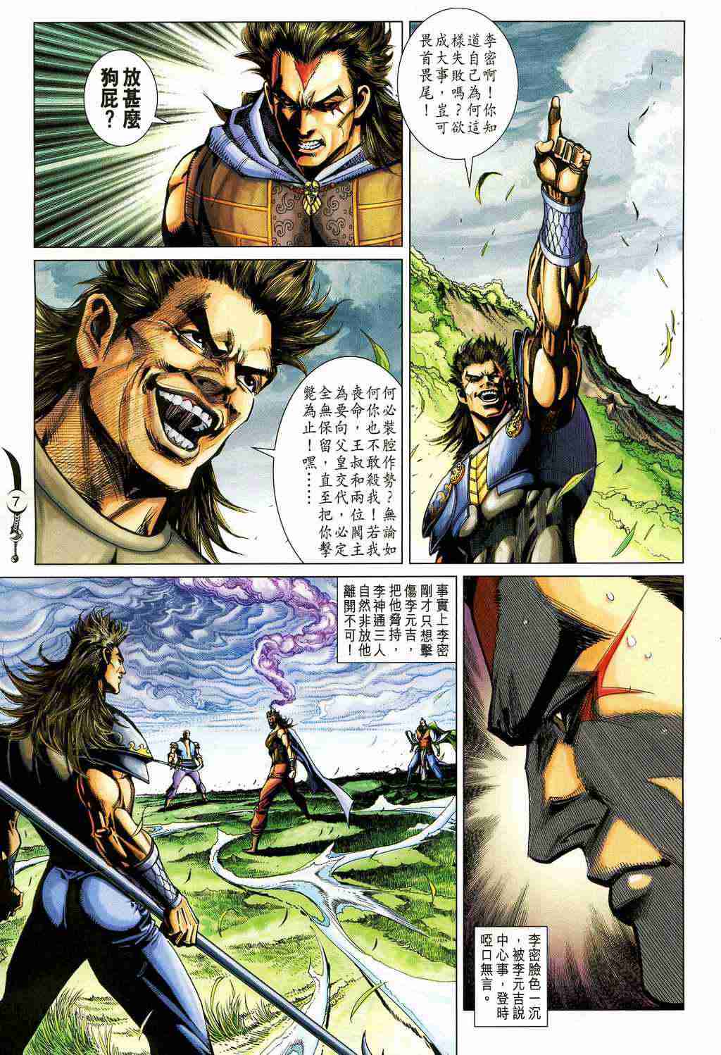 第7页