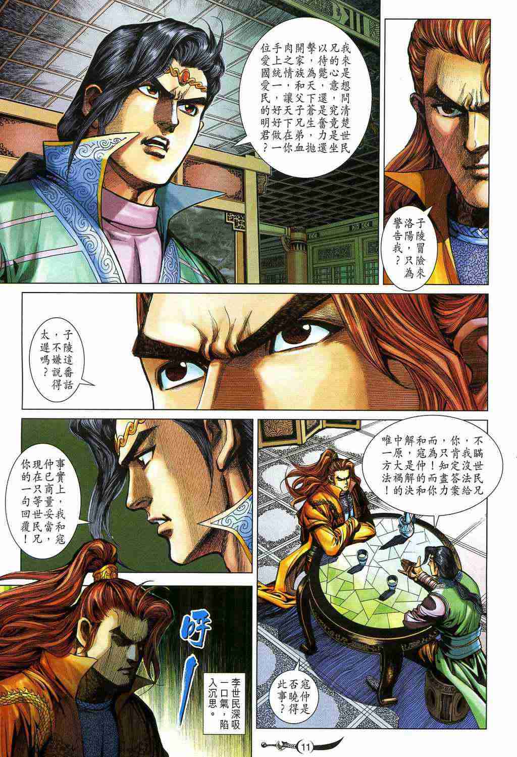 第11页