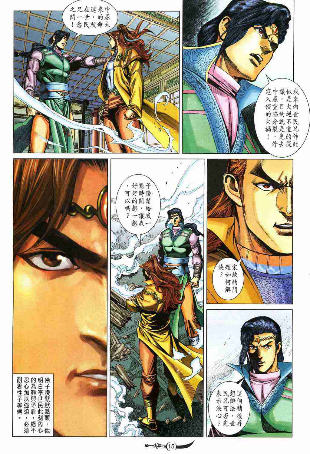 第15页