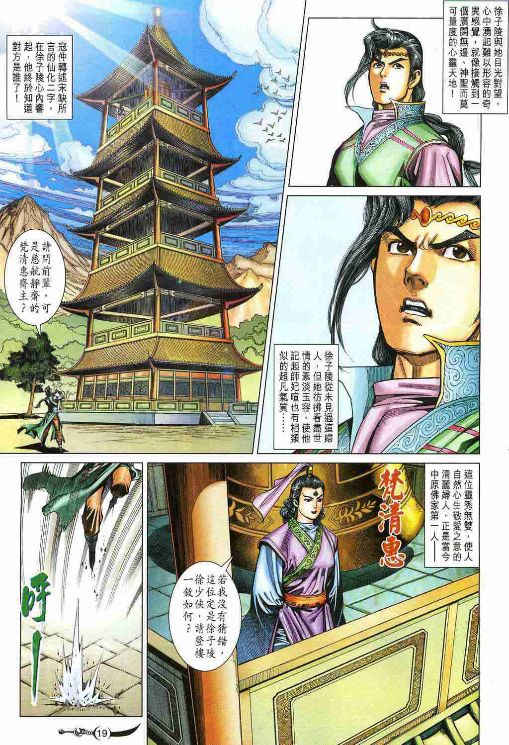 第19页