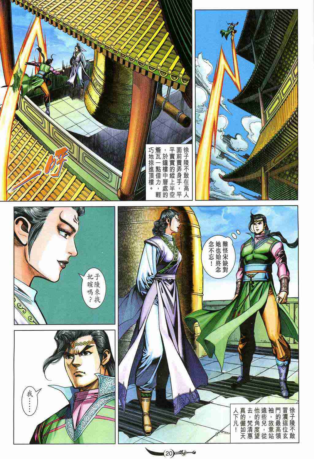 第20页