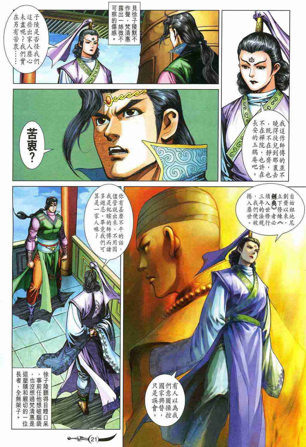 第21页