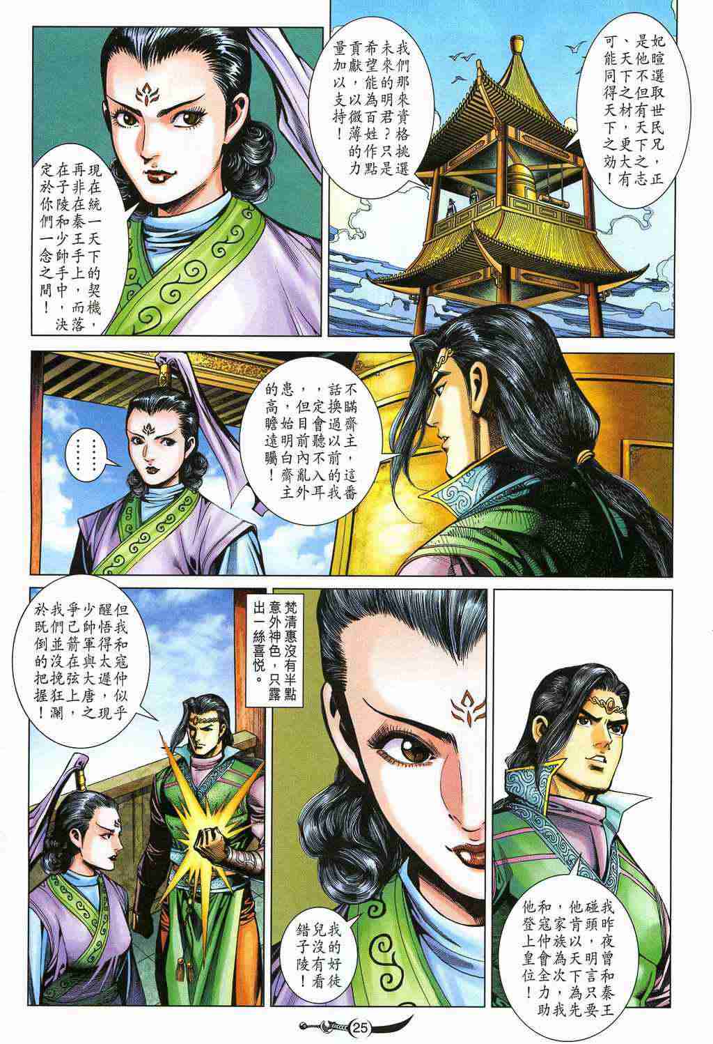 第25页