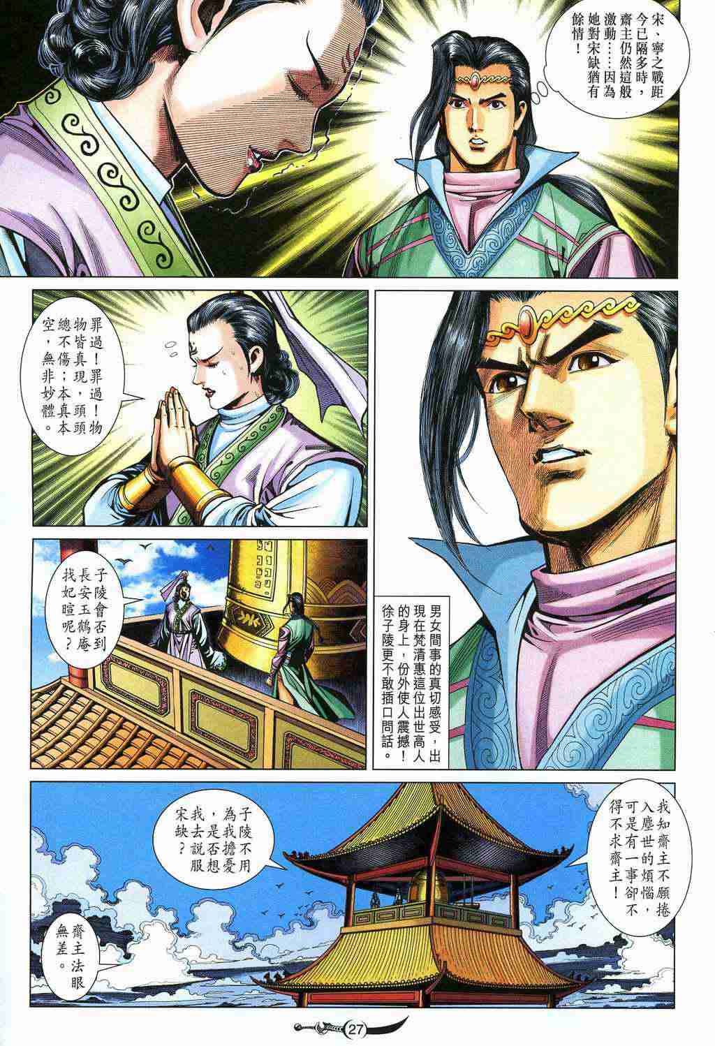 第27页