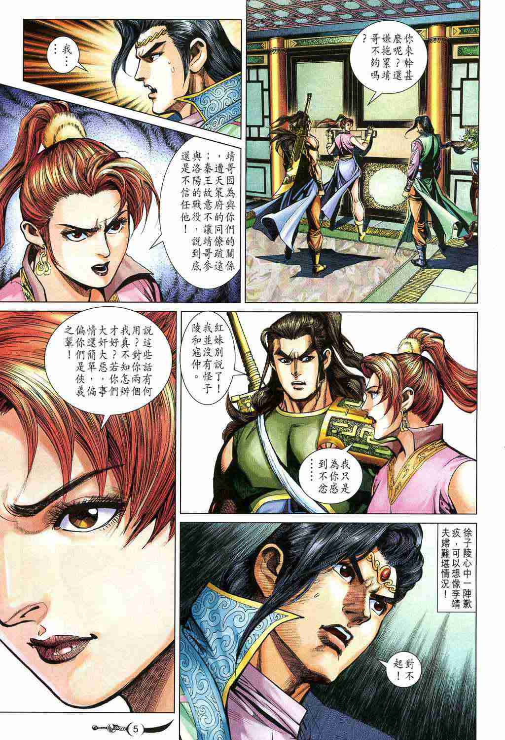 第5页