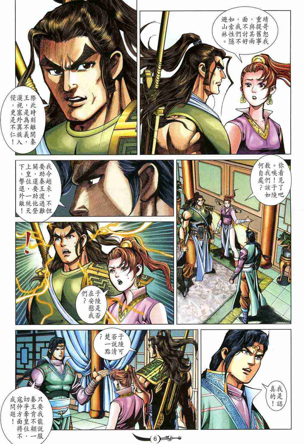 第6页