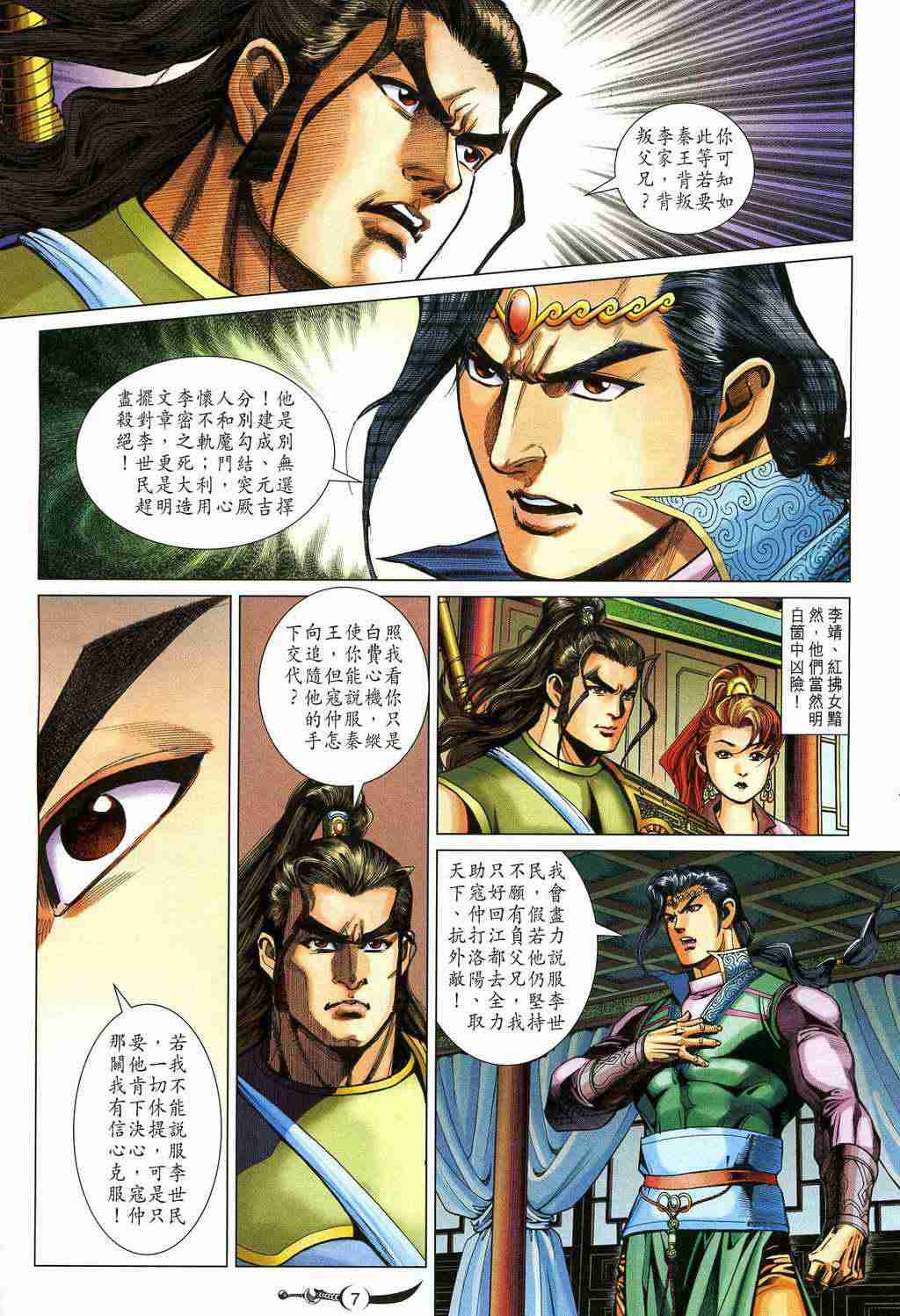第7页