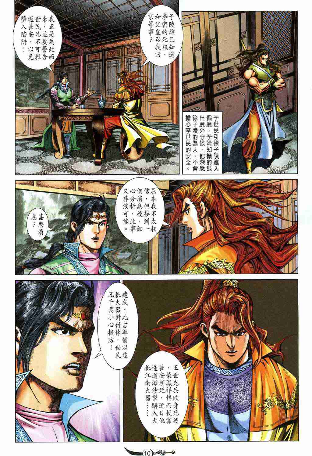第10页
