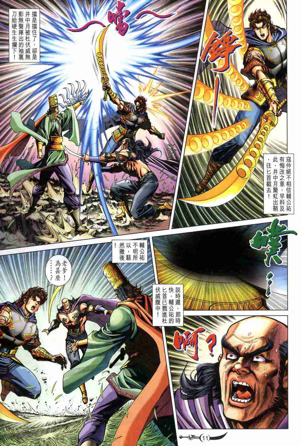 第11页