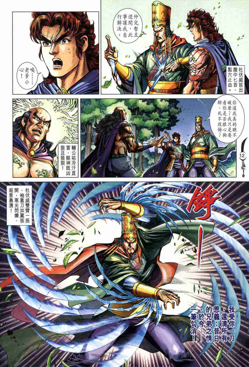 第12页