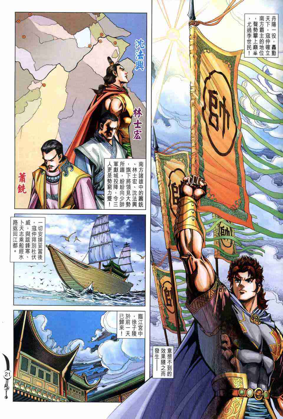 第21页