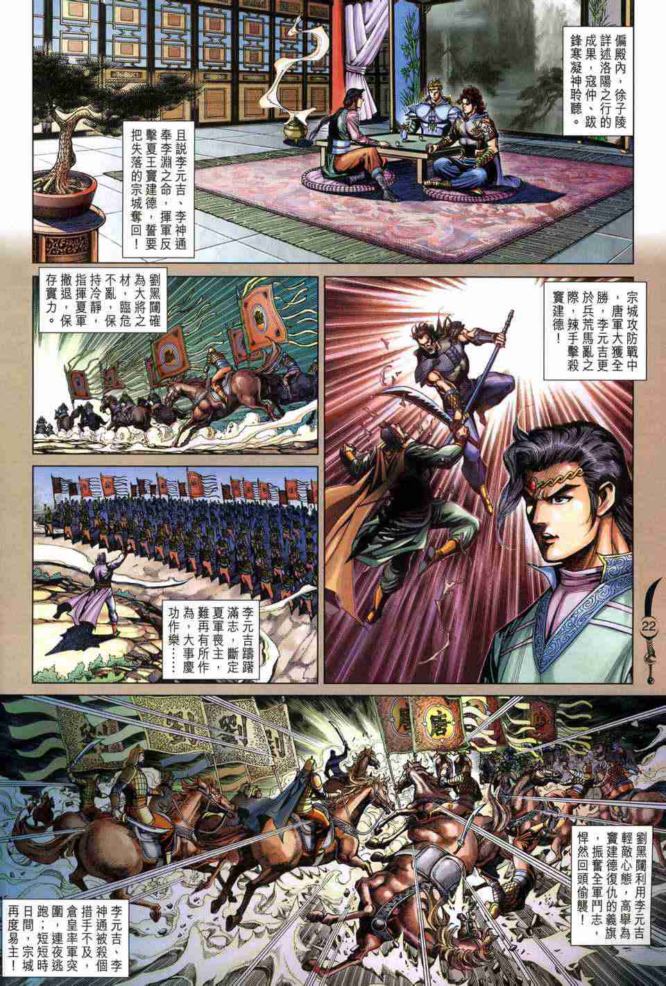 第22页