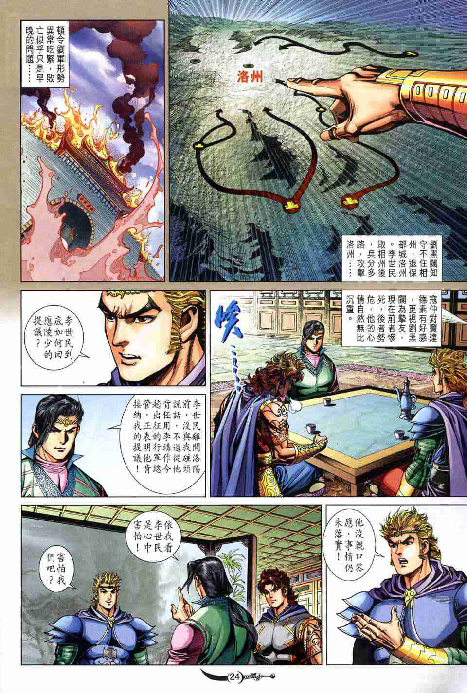 第24页