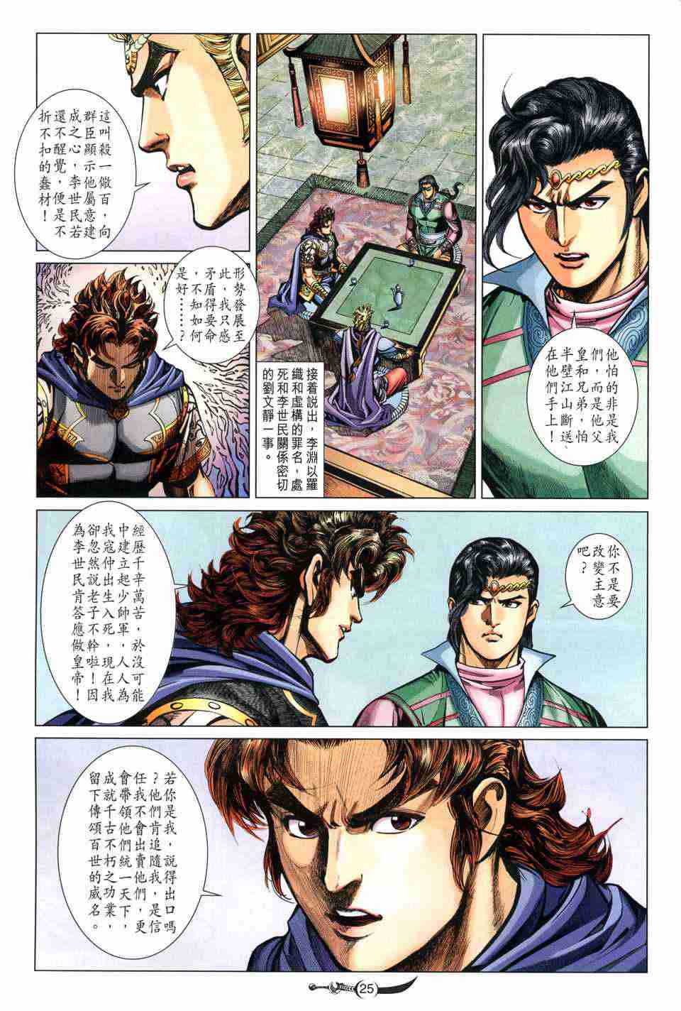第25页