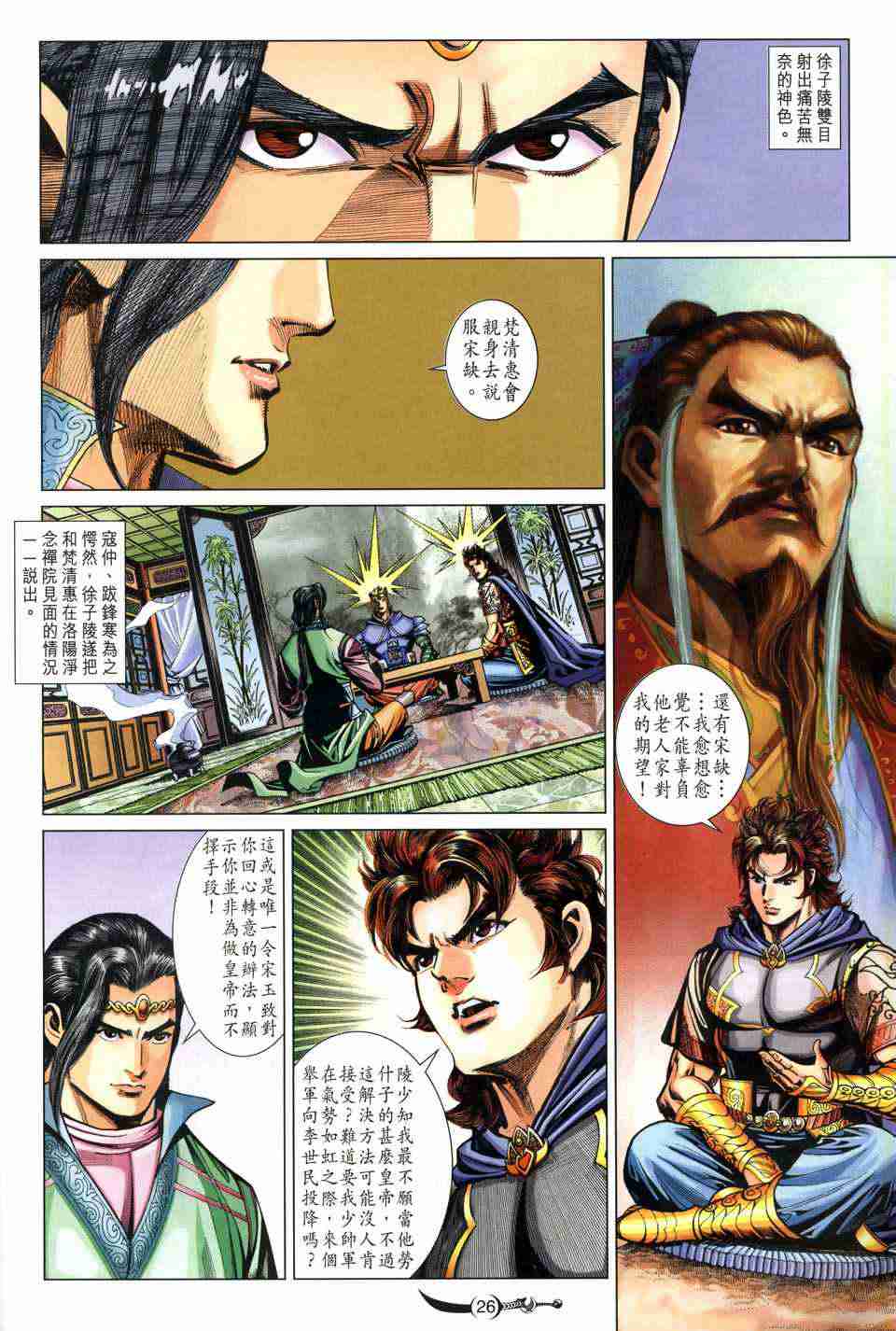 第26页