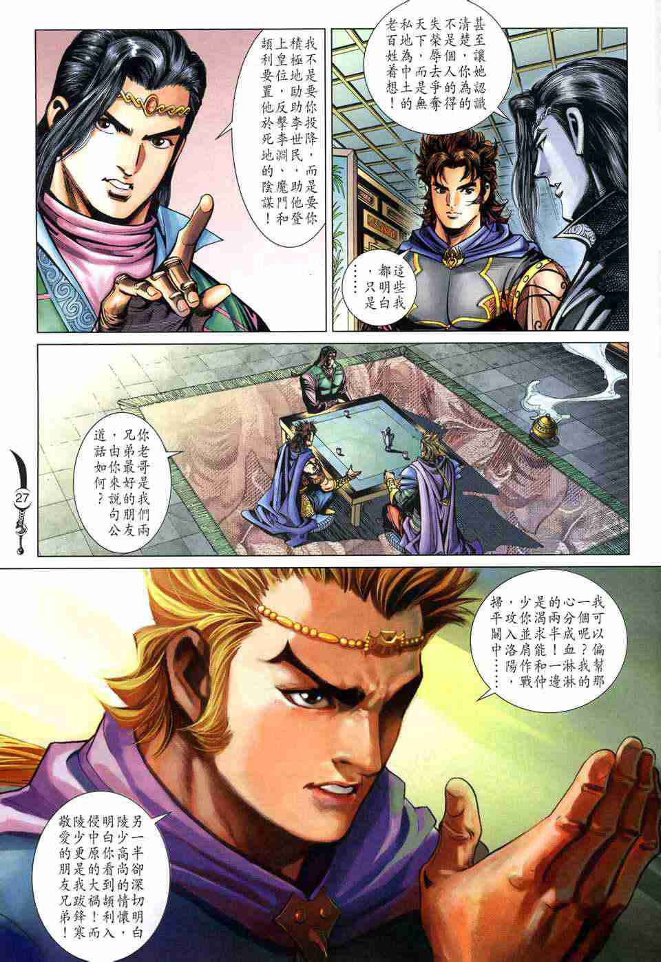 第27页