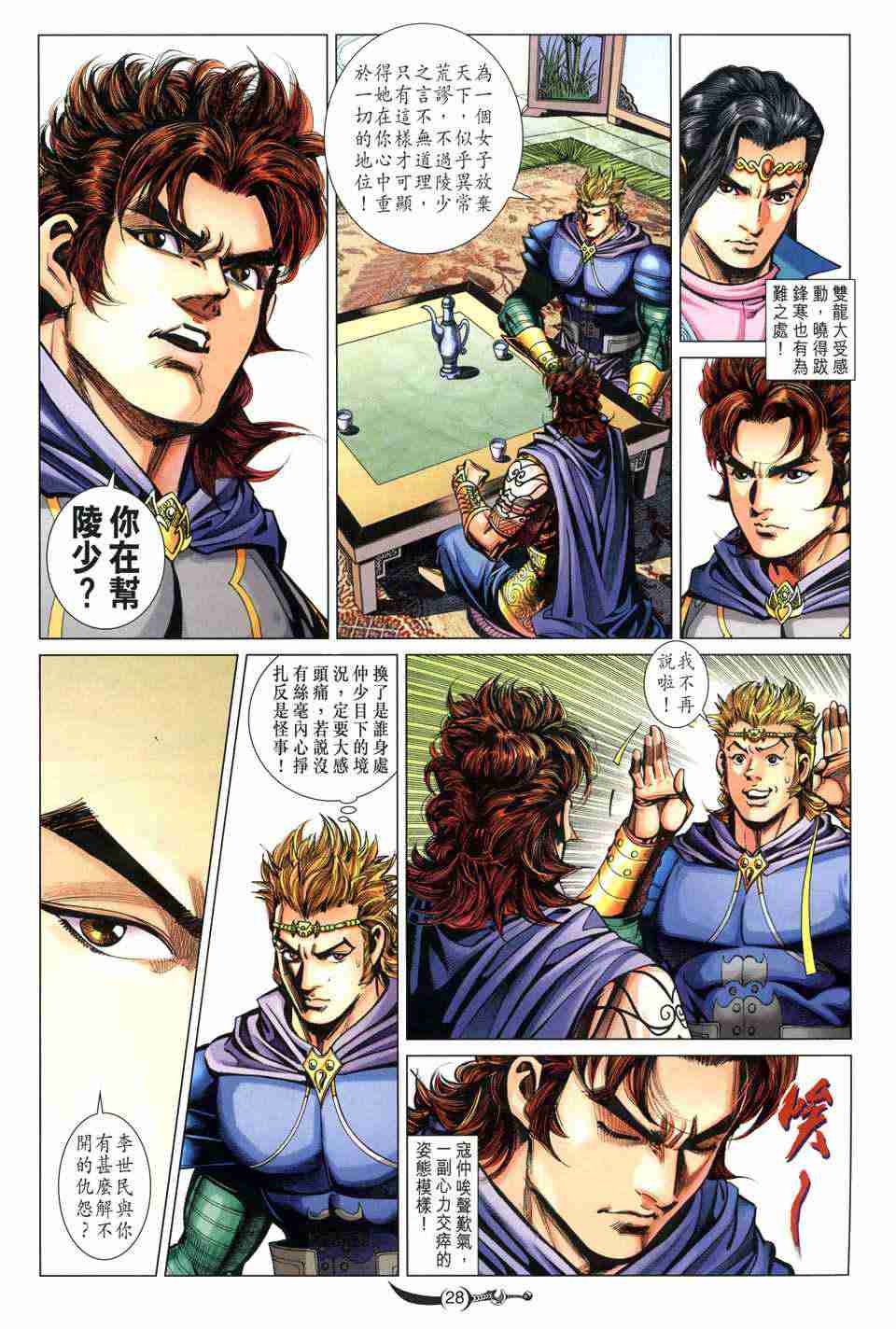 第28页