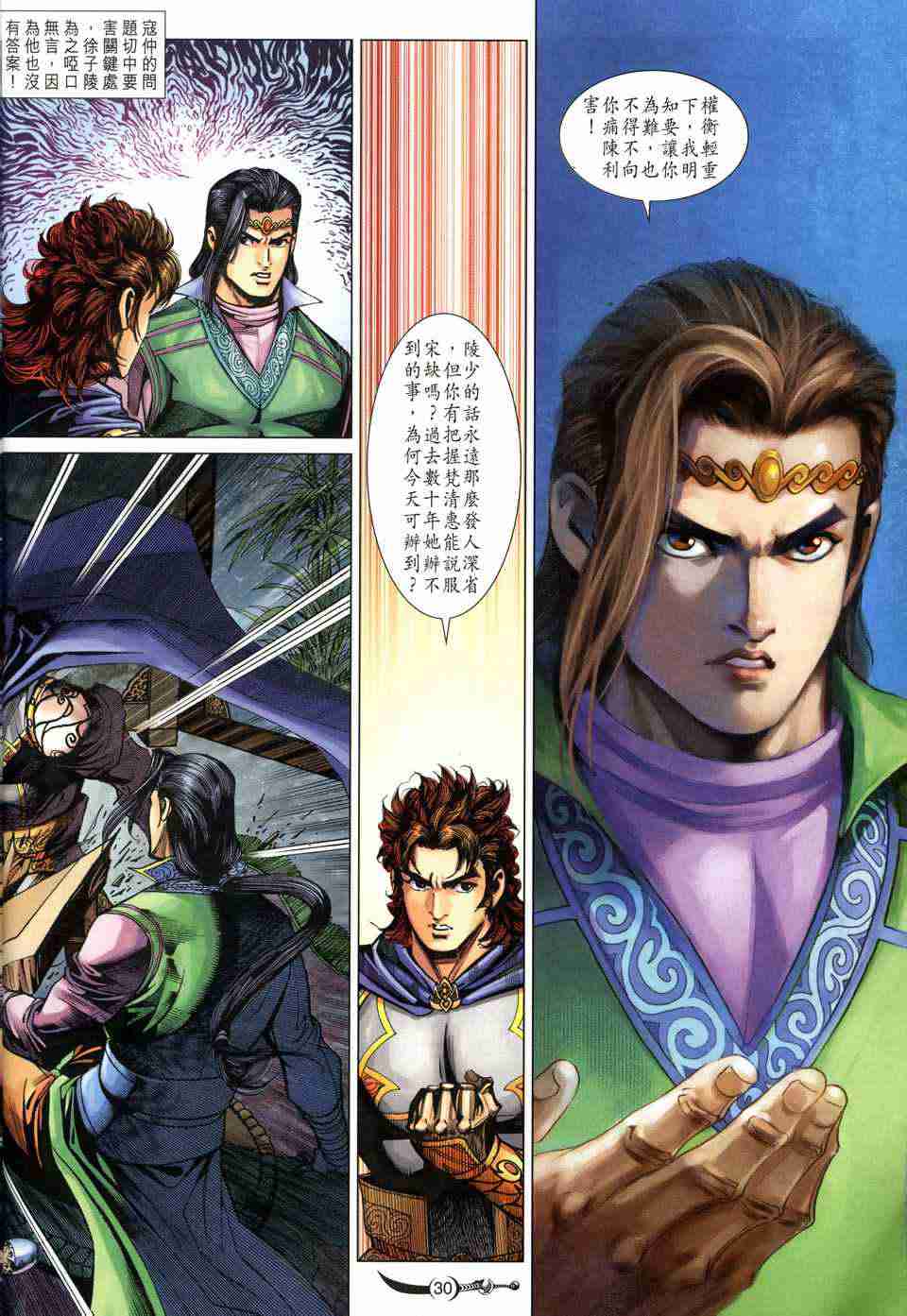 第30页