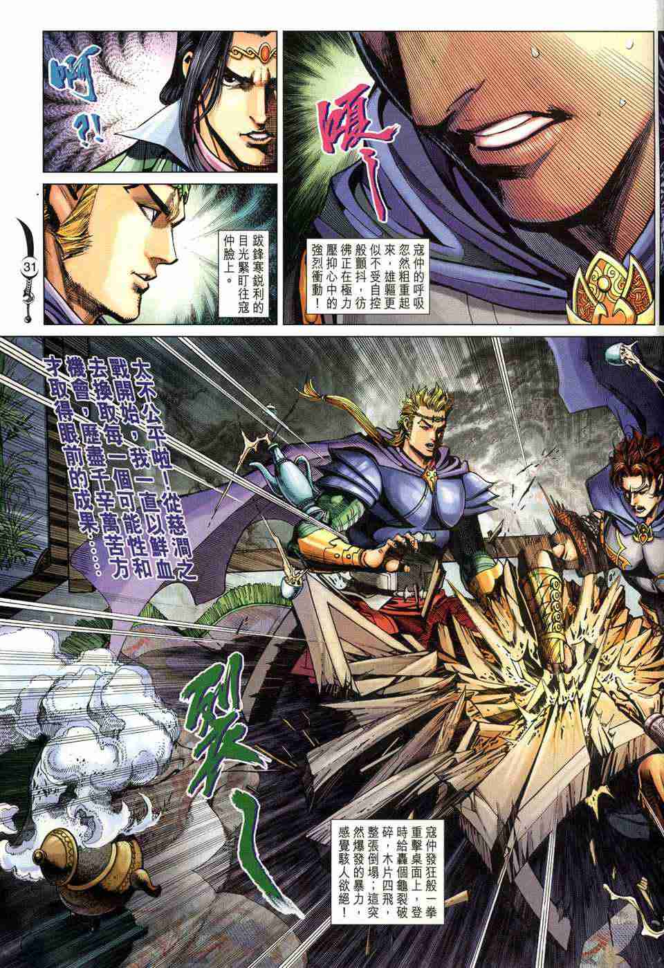 第31页